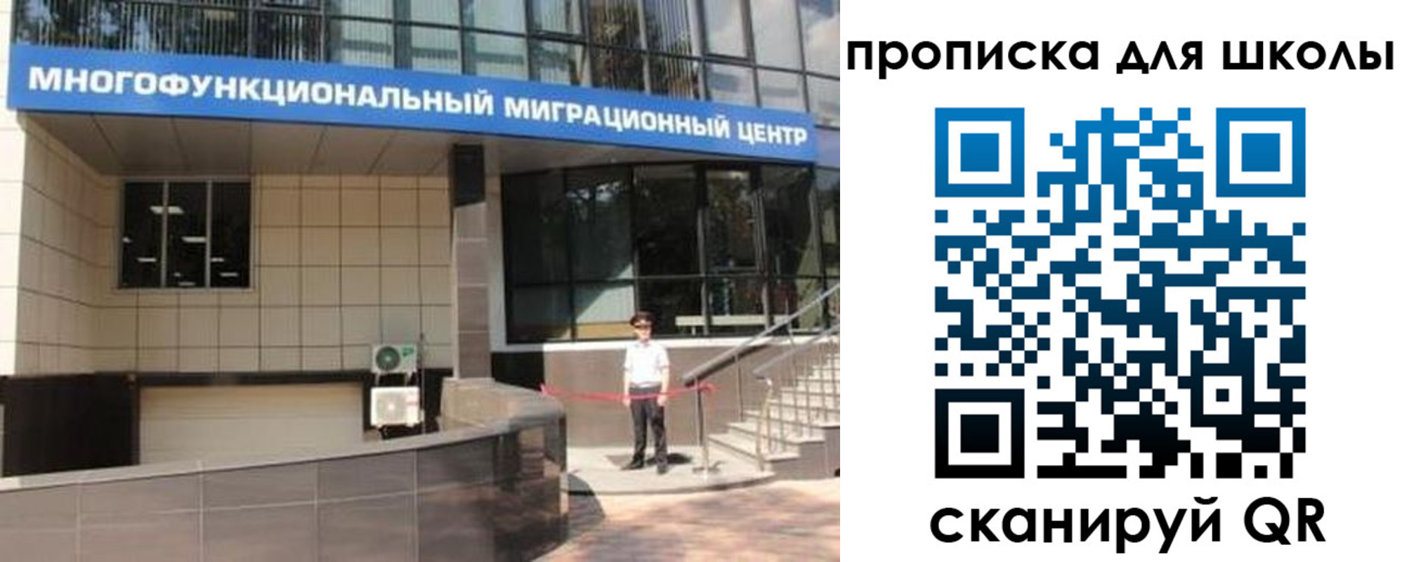 прописка гарантия в Омске