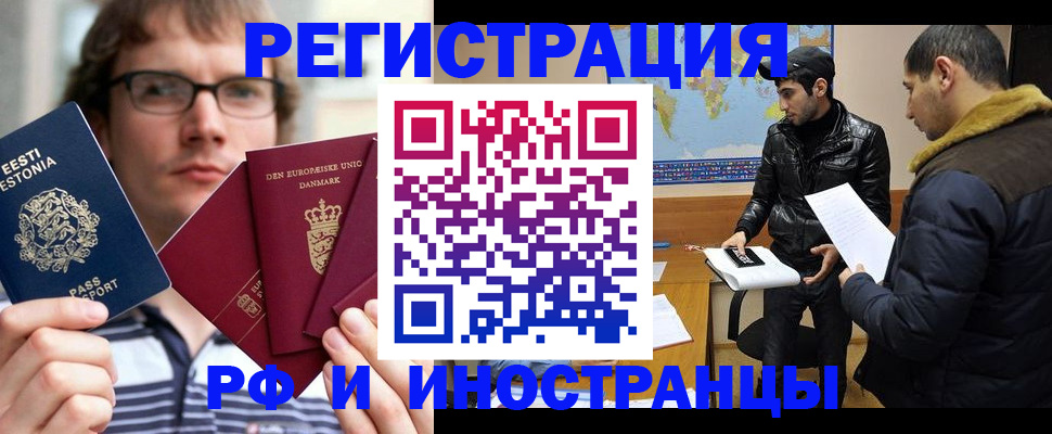временная регистрация адрес в Омске