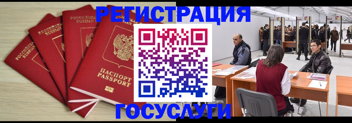 прописка гарантия в Омске