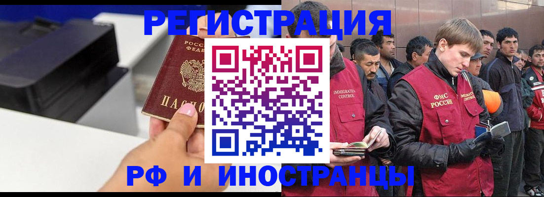 временная регистрация в квартире в Омске